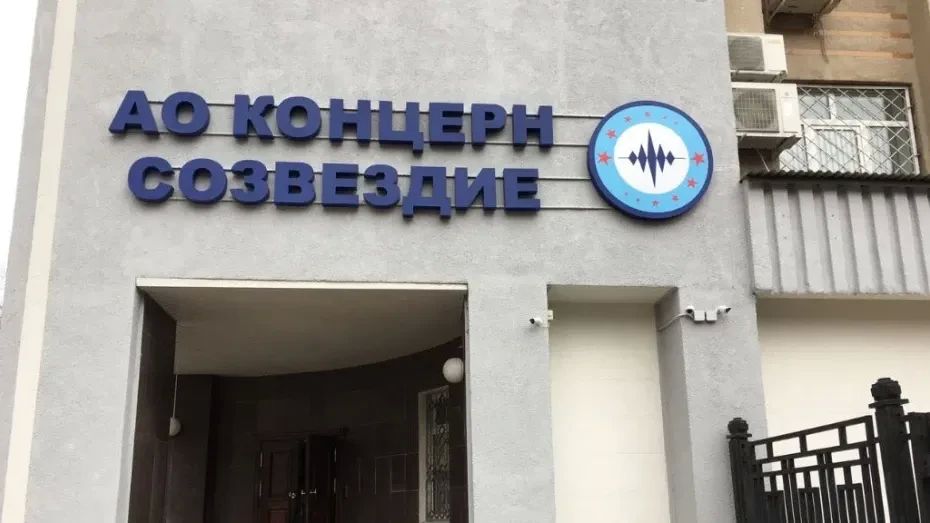 В Воронеже 2 сотрудников концерна «Созвездие» обвиняют в злоупотреблении должностными полномочиями