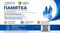 Совместно с прокуратурой Воронежской области разработали важный сборник, в котором собраны памятки сразу по ряду вопросов, касающихся защиты прав и интересов несовершеннолетних