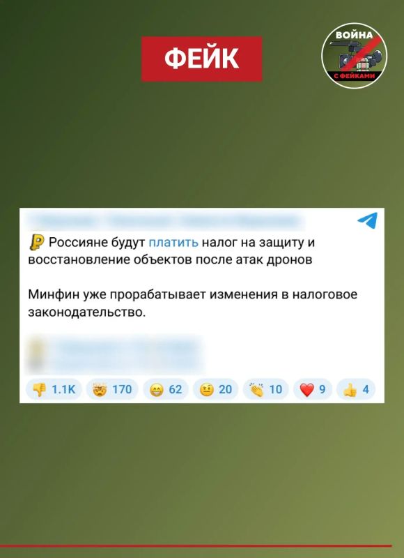 Воронежцев предупредили о фейке про налог на защиту и восстановление объектов после атак дронов