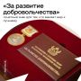 Доброе дело достойно признания!
