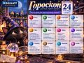 Как пройдет для вас четверг?