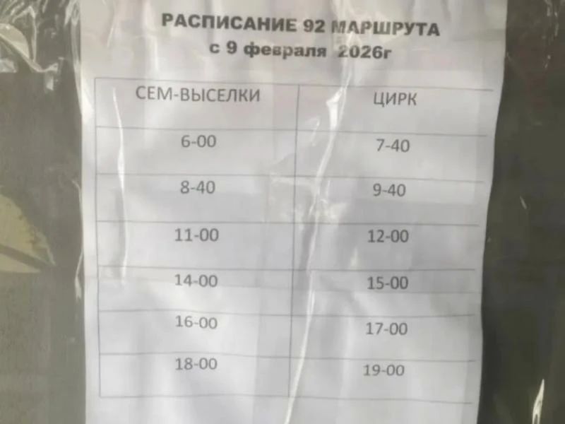 Допотопный автобус с «призрачным» расписанием продолжает травить душу воронежцам