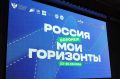 В Воронеже на первом региональном профориентационном форуме «Россия — мои горизонты» школьники примеряли профессии, а педагоги и индустриальные партнеры обсуждали образовательные технологии