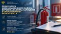 Прокуратура Железнодорожного района выявила нарушения законодательства в сфере пожарной безопасности