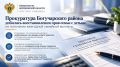 Прокуратура Богучарского района добилась восстановления прав семьи с детьми на получение ежегодной выплаты