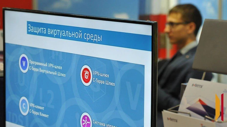 В Воронеже пройдет форум «Безопасность в цифровом мире»