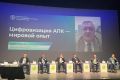 Виктор Логвинов и Роман Володин приняли участие в ИТ-форуме «Цифроземье-2026»