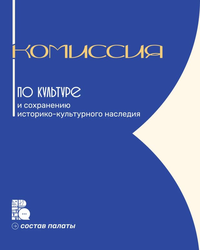 Продолжаем изучать работу комиссий 6 состава Общественной палаты