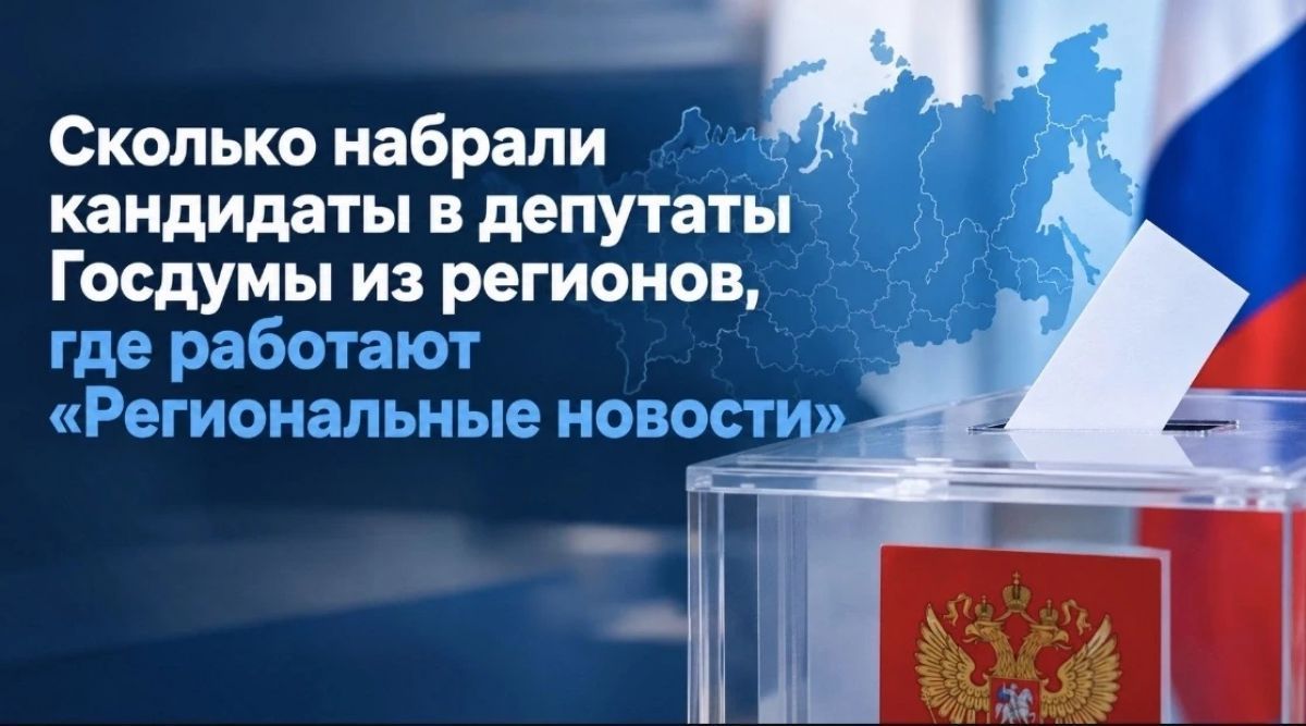 Воронежские единоросы возглавили рейтинг поддержки в ЦФО