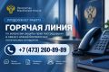 В прокуратуре области продолжает работу горячая линия по вопросам защиты прав пострадавших в связи с атакой беспилотных летательных аппаратов на регион