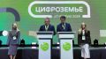 Воронежская область и «Агропромцифра» объединяют усилия для цифровой трансформации АПК