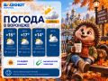 Погода 26 сентября:. Днем +17, облачно с прояснениями