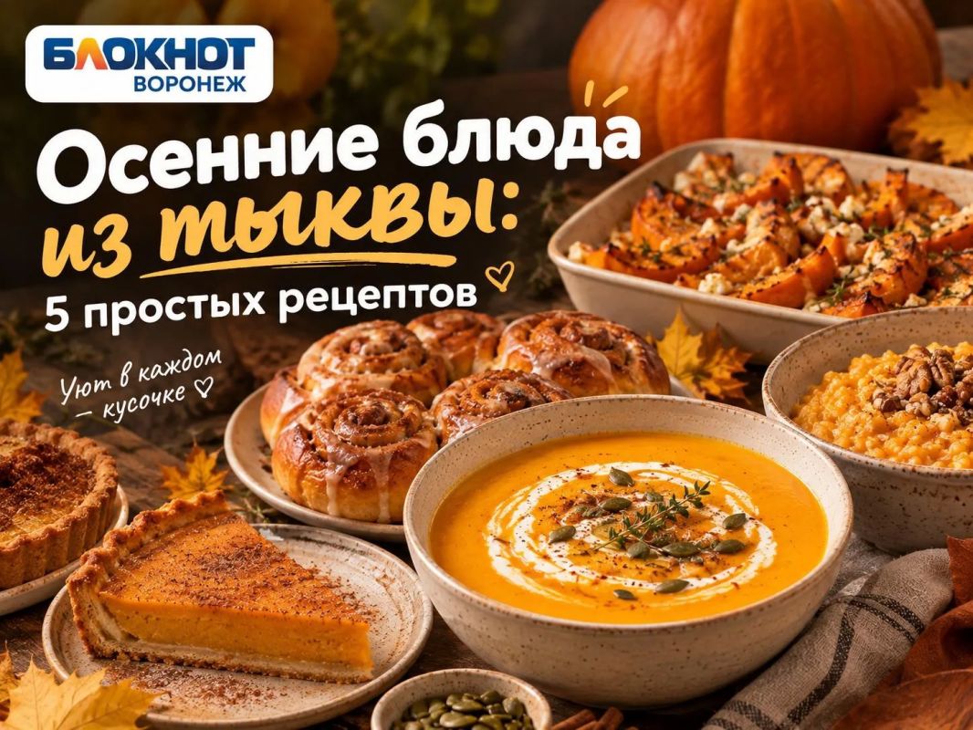 Сезон тыквы в самом разгаре!