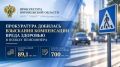 Прокуратура добилась взыскания компенсации вреда здоровью в пользу пенсионера