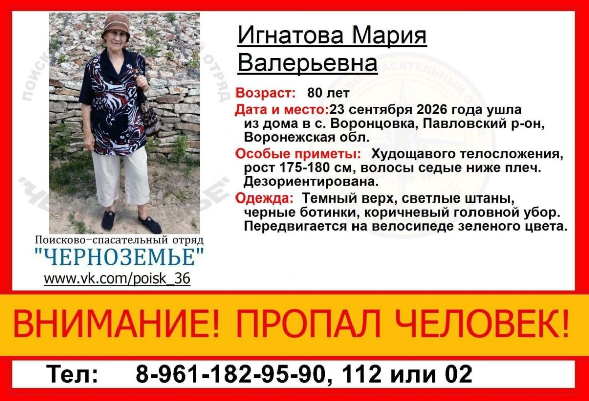 80-летняя пенсионерка на зеленом велосипеде пропала в селе Воронцовка Павловского района