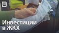 В 2026 году инвестпрограммы появятся у всех значимых коммунальных предприятий региона