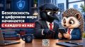 Методы защиты от киберпреступлений обсудят в Воронеже