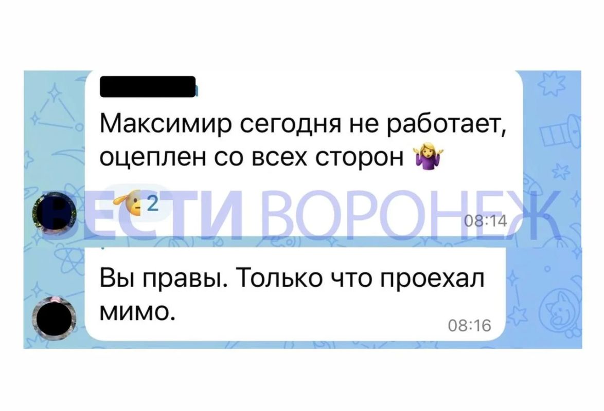 В Воронеже распространили фейк о закрытии ТРЦ «Максимир» после ночной атаки ВСУ