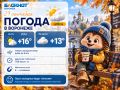 Погода 29 сентября:. Днем +16, а вечером +13