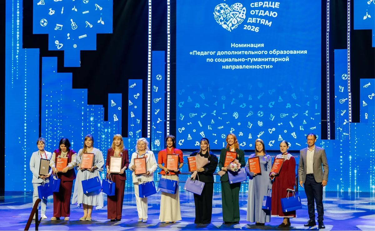 Определены 10 победителей конкурса «Сердце отдаю детям — 2026»