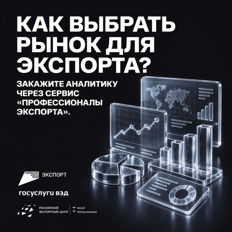 Отправлять товары за рубеж без предварительного анализа — значит двигаться вслепую: пункт назначения будет достигнут, но совпадет ли он с бизнес-целями — большой вопрос