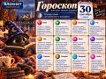 А вот и послание на последний день сентября
