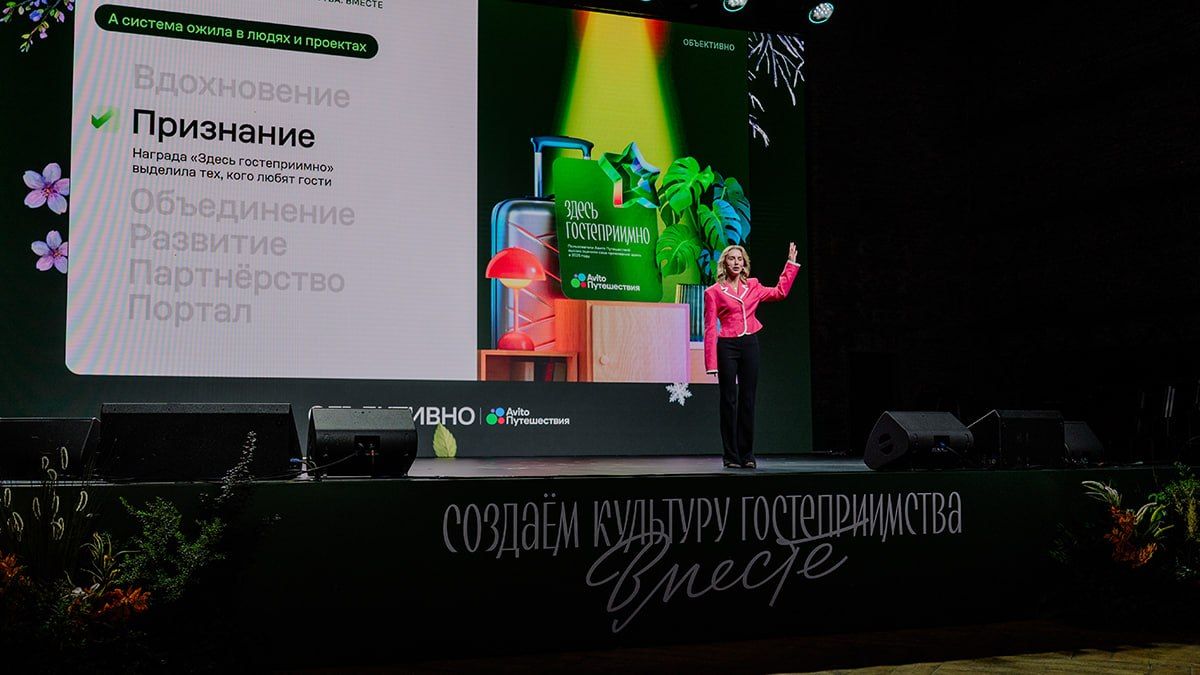 «Авито путешествия» введет категории качества для посуточного жилья