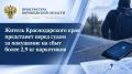 Прокуратура области направила в суд уголовное дело о попытке незаконного сбыта наркотических средств в особо крупном размере