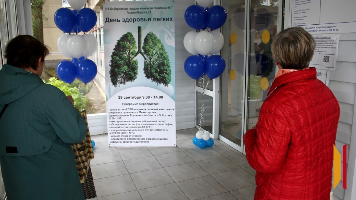«Не пропустить болезнь и научиться жить с диагнозом»: в Воронеже прошла акция по проверке легких