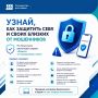 Мошенники получили ваш пароль? Или пытаются оформить кредит на ваше имя?