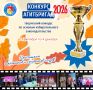 Стартовал новый сезон областного конкурса агитбригад!
