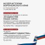 День, который нас объединил