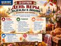 Вселенские бабьи именины отмечаются сегодня!