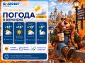Погода 30 сентября:. Днем +16, а вечером +13