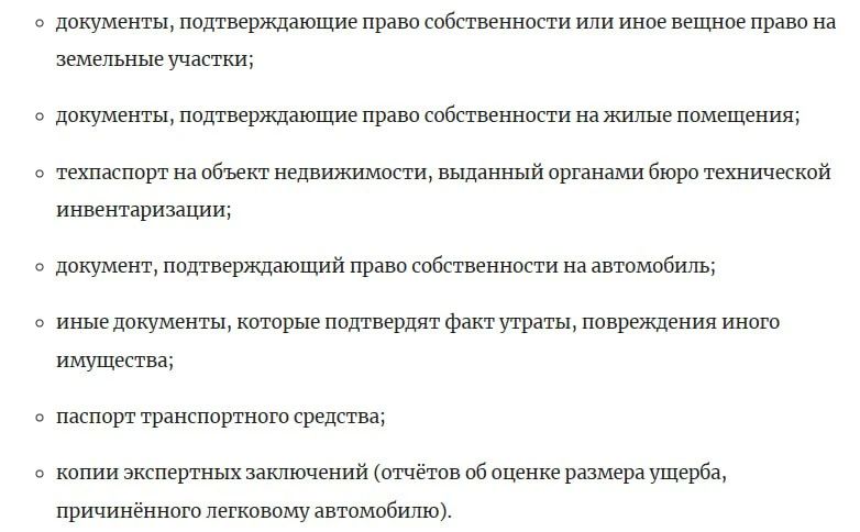 Порядок возмещения ущерба после атак БПЛА изменили