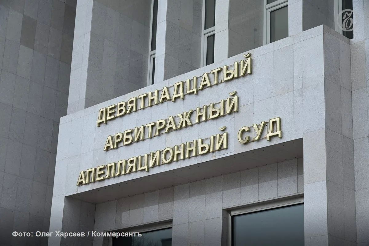 Апелляция отменила взыскание 83,7 млн руб