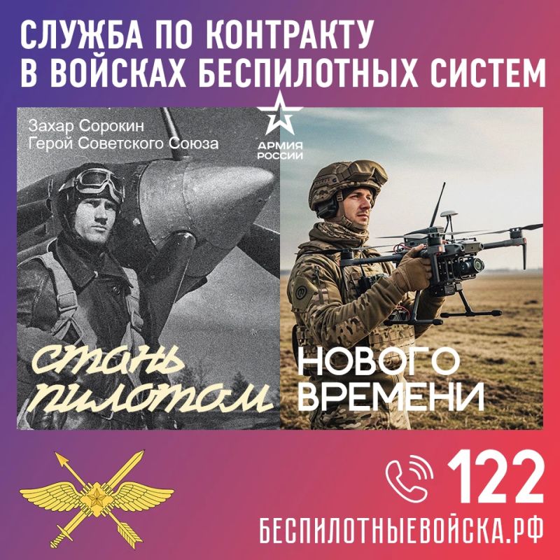 Минобороны предлагает эксклюзивные условия воинской службы по контракту тем, кто пройдет отбор в элитные подразделения беспилотной авиации