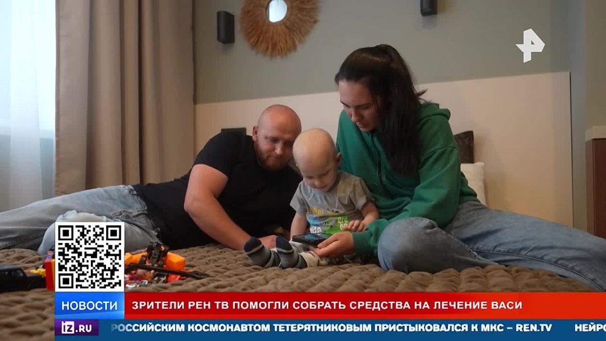 Зрители РЕН ТВ помогли собрать деньги на лечение маленького Васи