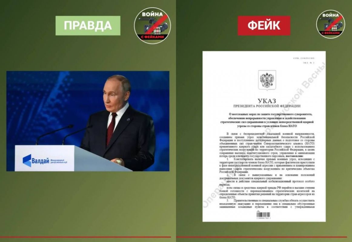 «Совершенно секретный» указ президента об эвакуации из-за ядерной угрозы оказался фейком