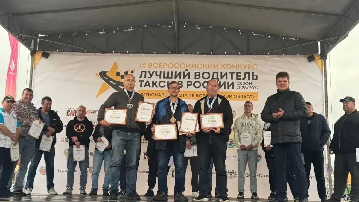 Уважаемые водители!. Поздравляем с профессиональным праздником - Днём таксиста!