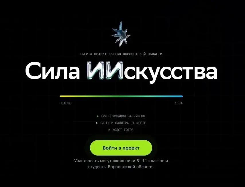 Александр Гусев: Вместе со Сбером решили провести в регионе конкурс социальной рекламы «Сила ИИскусства»