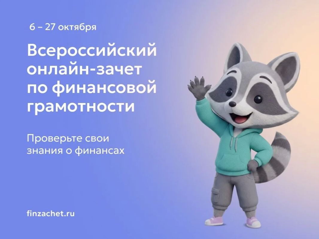 Как хорошо вы распоряжаетесь своими финансами?