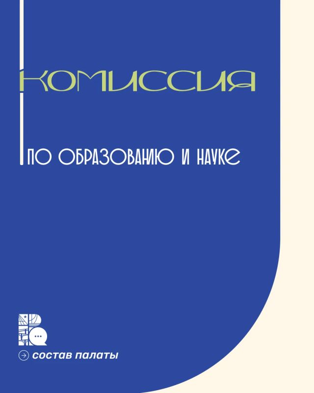 Продолжаем рассказывать о работе комиссий 6 состава Общественной палаты