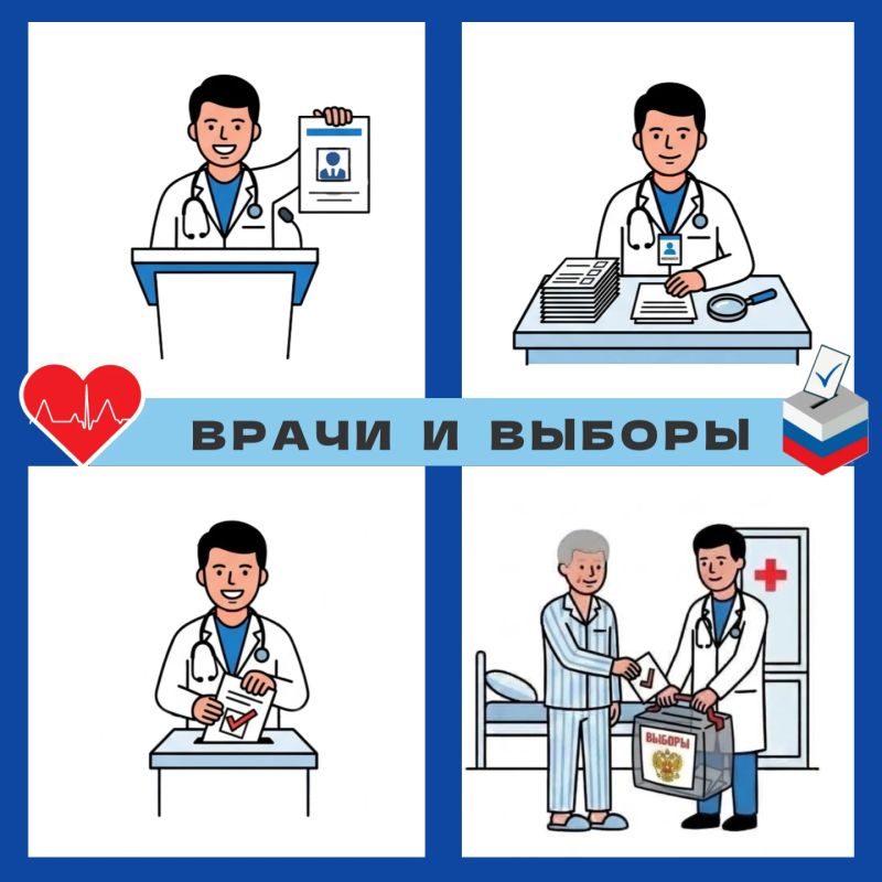 3 октября – Международный день врача