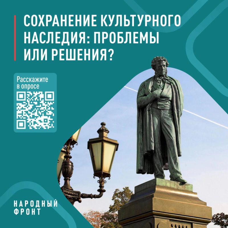 Народный фронт собирает мнения жителей о состоянии культуры в регионе