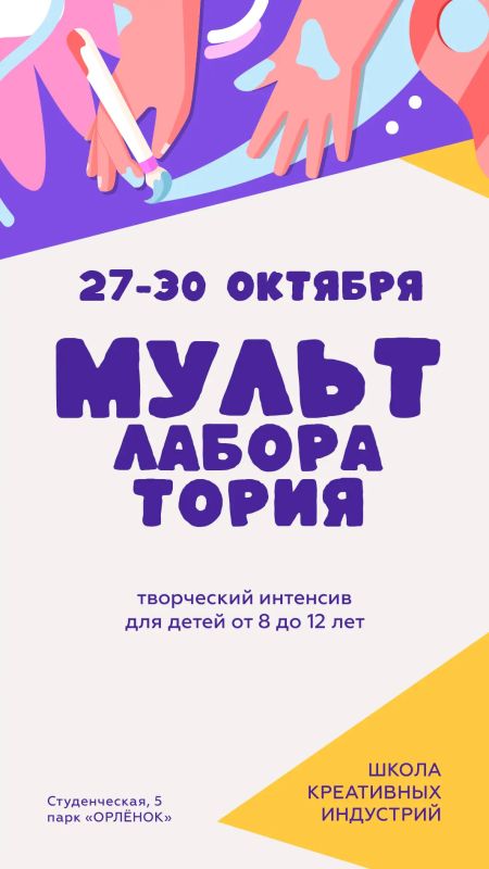 На осенних каникулах в «Матрёшке» пройдут два творческих интенсива!