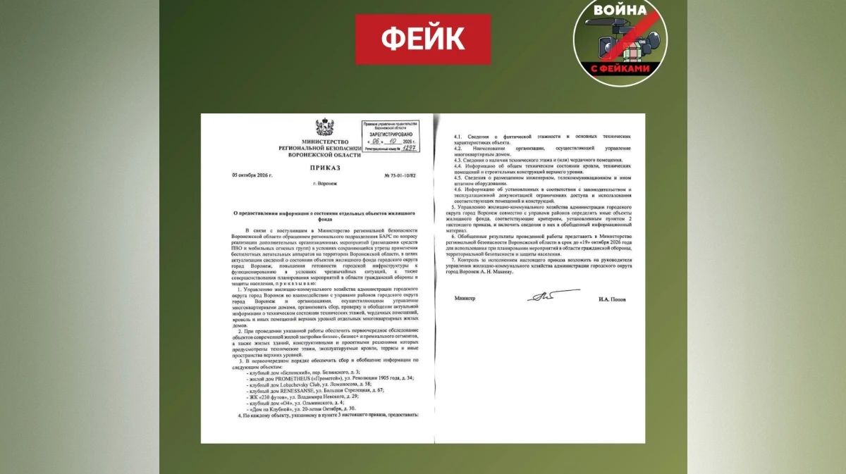 Воронежцев предупредили о фейке про размещение огневых групп на верхних этажах жилых домов
