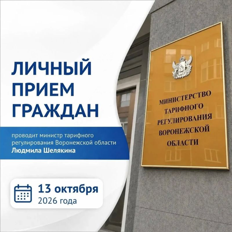Министр Людмила Шелякина проведет личный прием граждан