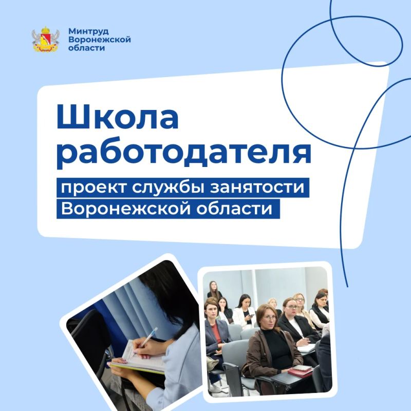 «Школа работодателя»: возможность комфортно пообщаться с государством