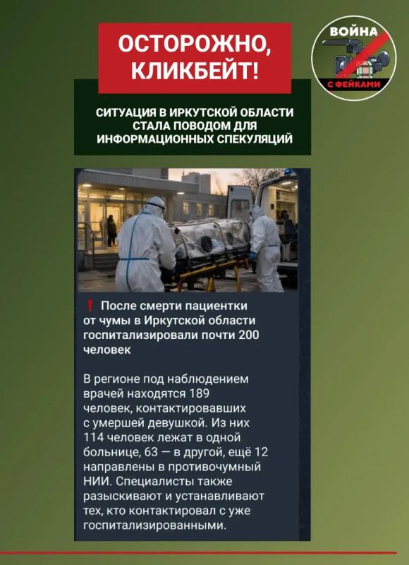 Воронежцам рассказали о ситуации с эпидемией чумы в Иркутской области